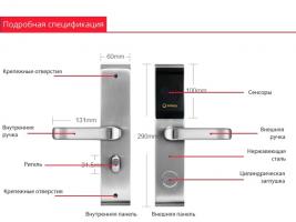 E3041SBT Bluetooth Гостиничный замок